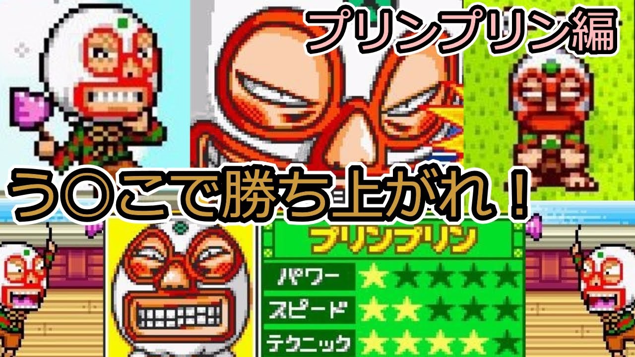 コロッケ！夢のバンカーサバイバル！かみかみ実況プレイ！プリンプリン編【予選～１回戦】