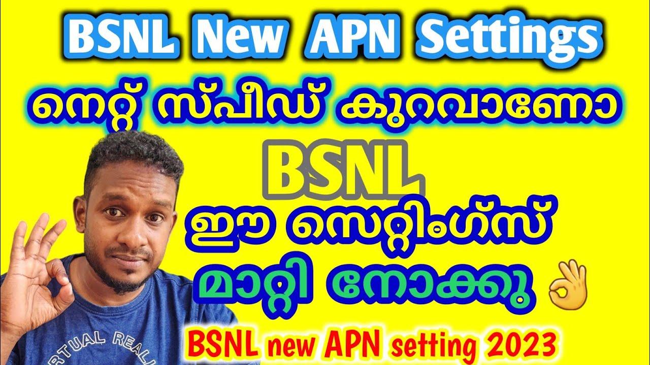 BSNL New APN settings | Kerala BSNL APN Settings | BSNL Network Speed കൂട്ടാം 👌