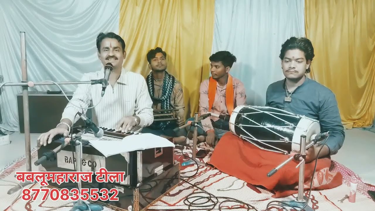 केवट जब भगवान राम से कहने लगे/गजब बुन्देली कीर्तन/नारी न बन जावै नाव की/बबलूमहाराज टीला/गजब गीत/
