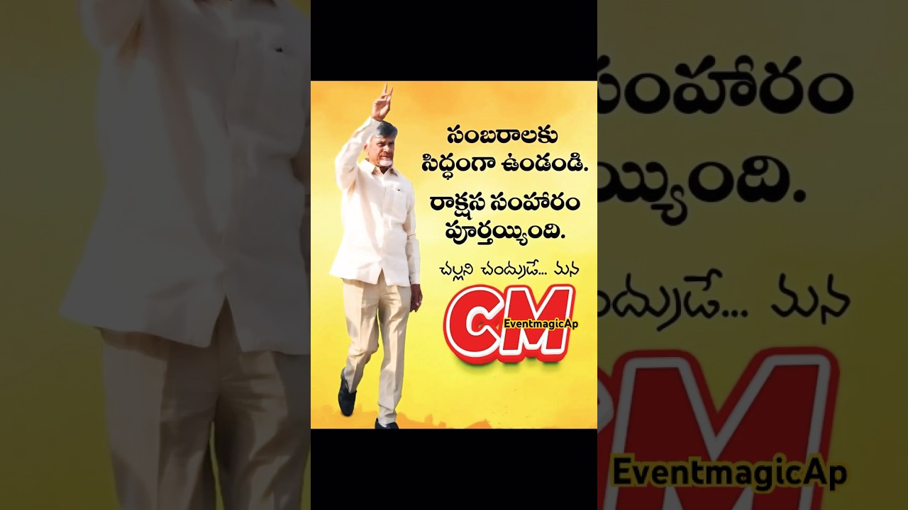 Thammullu sambaralaku siddamga undandi #psychopovalicycleravali #appeople #saveandhrapradesh #cycle