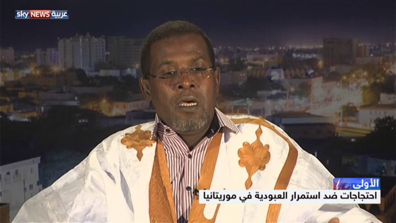 احتجاجات ضد استمرار العبودية في موريتانيا