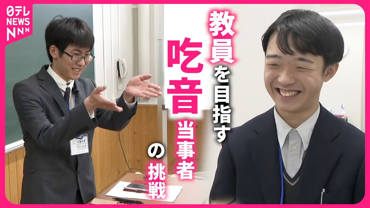 【吃音】