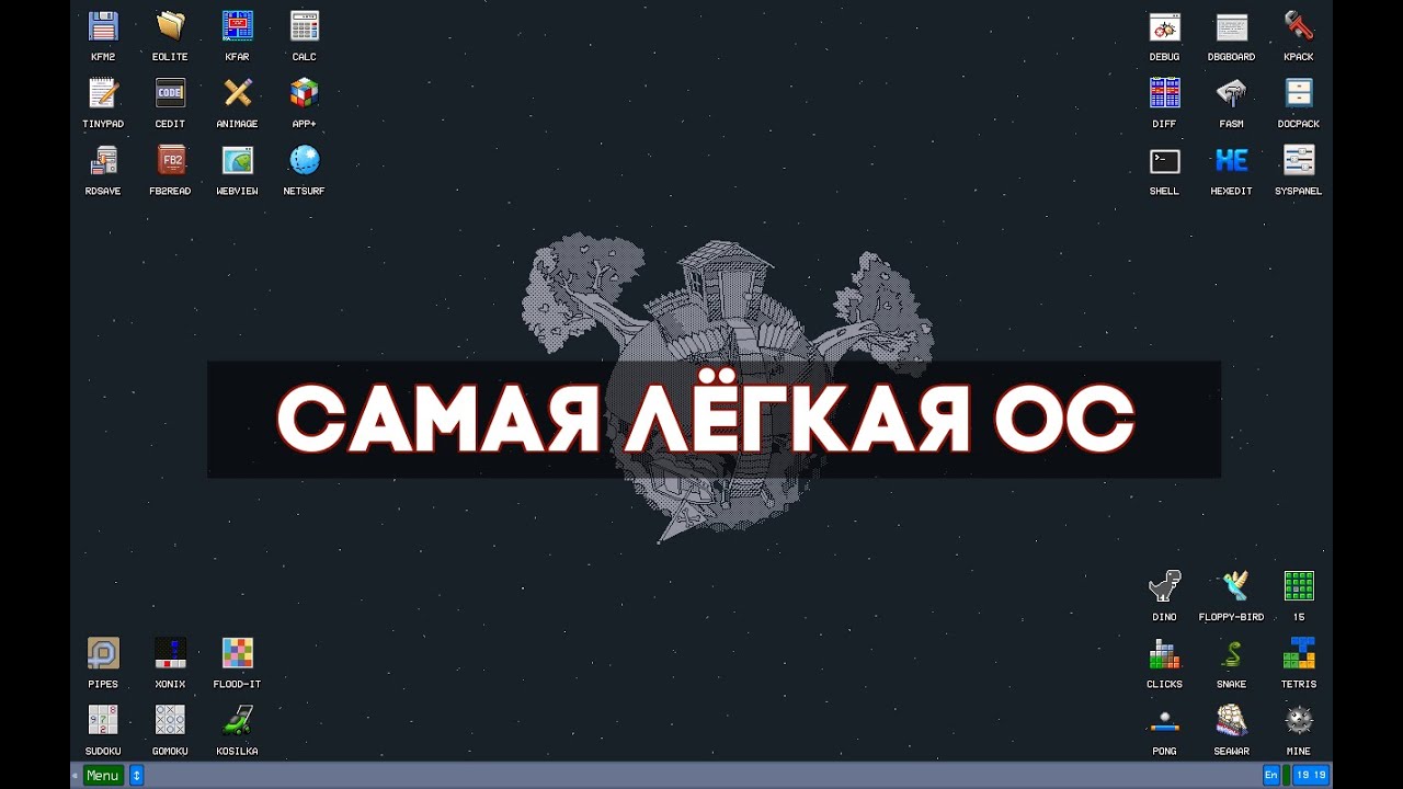 ШОК! Полноценная ОС всего 2 МБ. Обзор KolibriOS