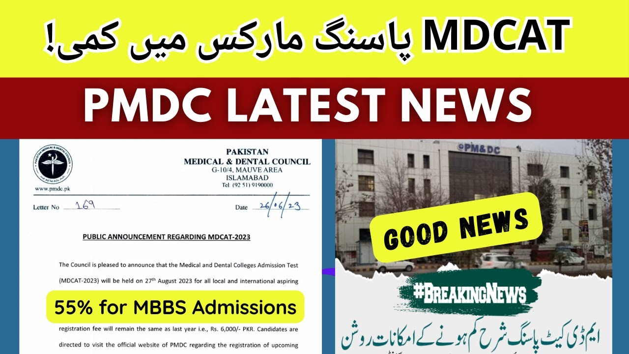 MDCAT Entry Test 2024 PMDC Latest News Reduced Passing Marks for MBBS admissions PakLearningSpot