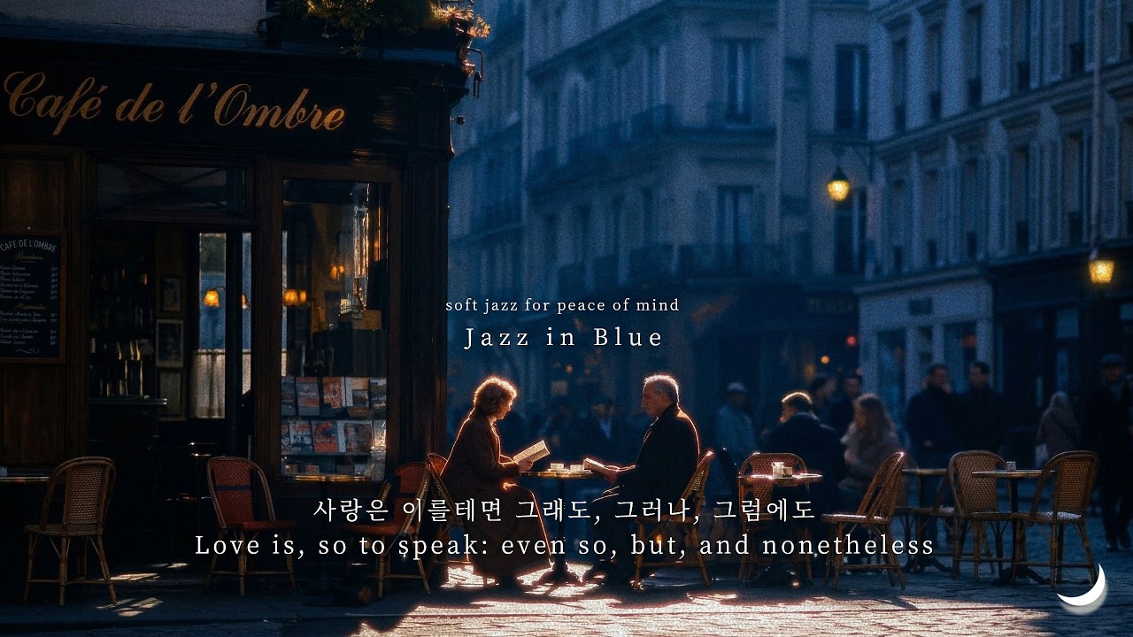 사랑은 그럼에도 불구하고, 언제나 곁에 머무는 잔잔한 재즈 | Spring Jazz Playlist • Calm Notes