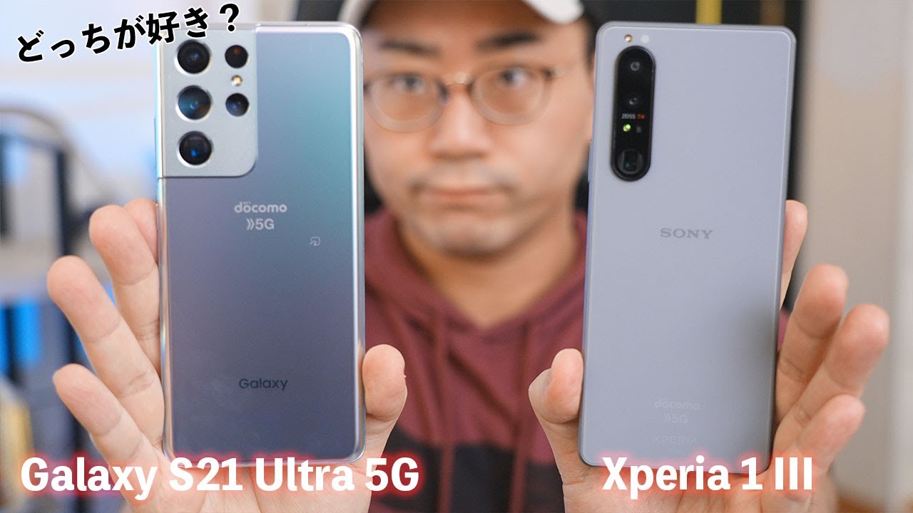 【正直どっちを選ぶ？】Xperia 1 IIIとGalaxy S21 Ultra 5Gのカメラを比較してみた結果