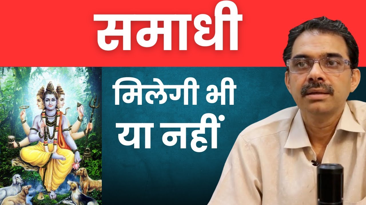 30. Tripura rahasya - समाधी मिलेगी भी या नहीं?