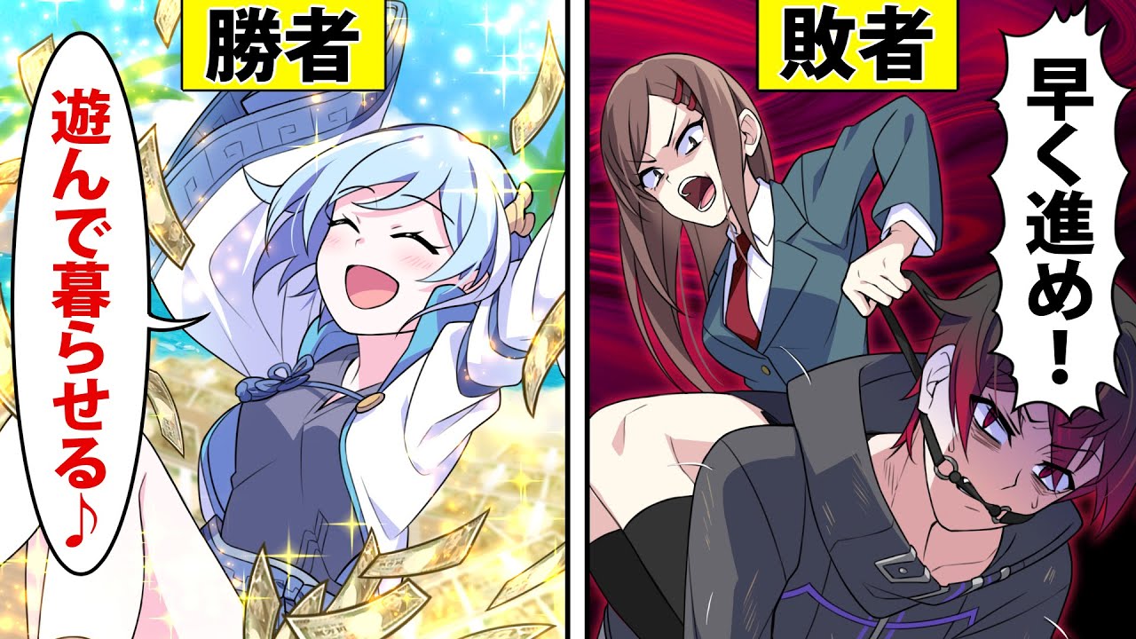 【アニメ】すべてが「賭け」で決まる世界になるとどうなるのか【漫画】