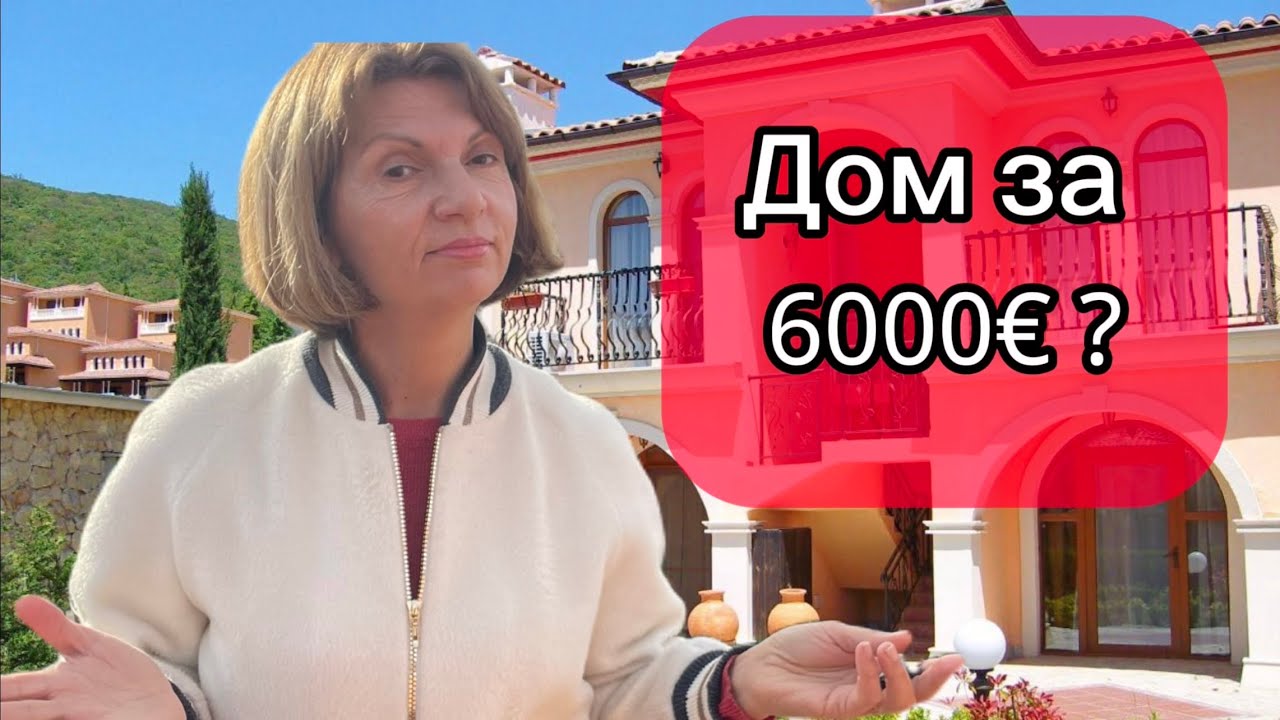 Болгария. Что можно купить? Для тех, у кого руки растут из правильного места! Бери и делай!