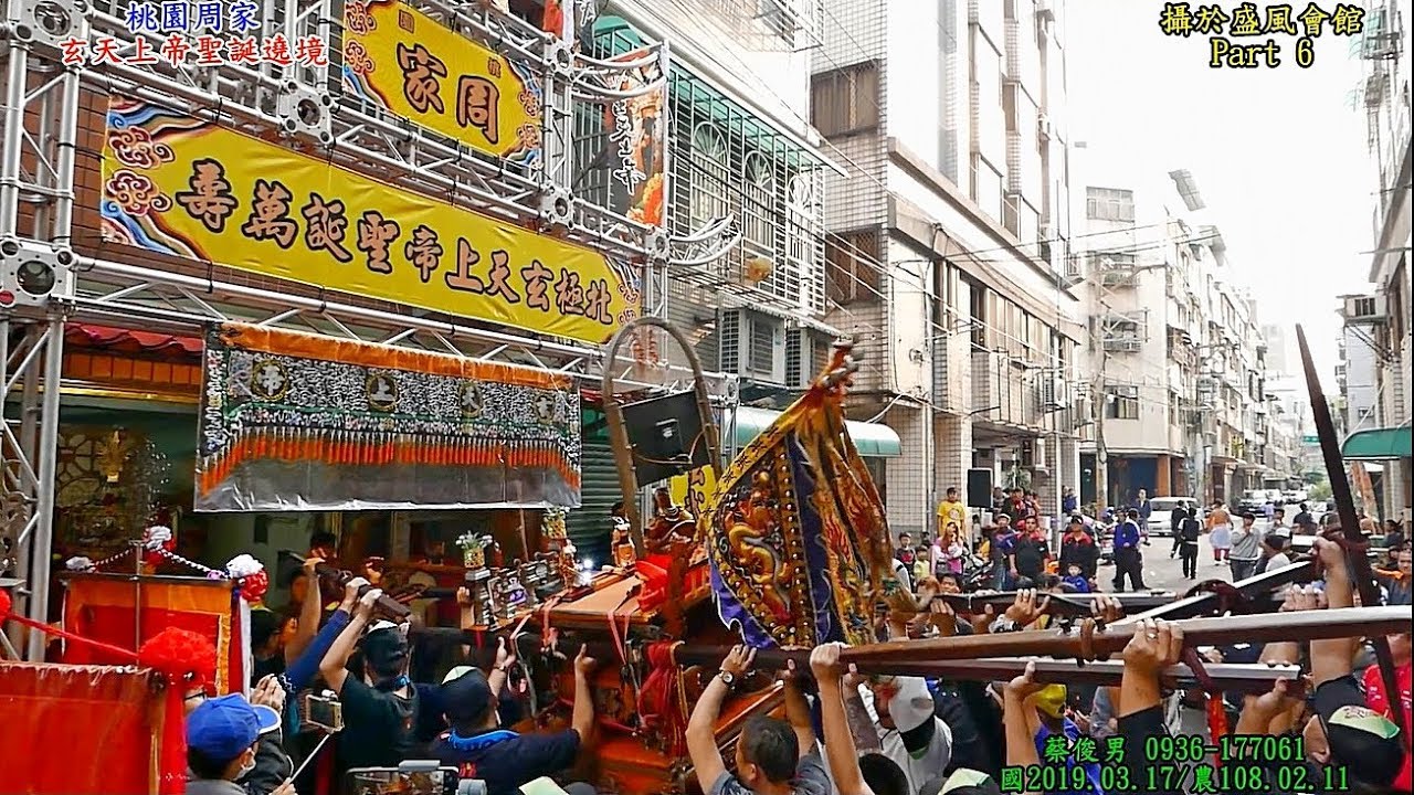【廟會文化】20190317 桃園盛風會舘[#6 敲王爺太用力! 狼牙棒卡住!]聯合慶贊桃園周家玄天上帝聖誕遶境