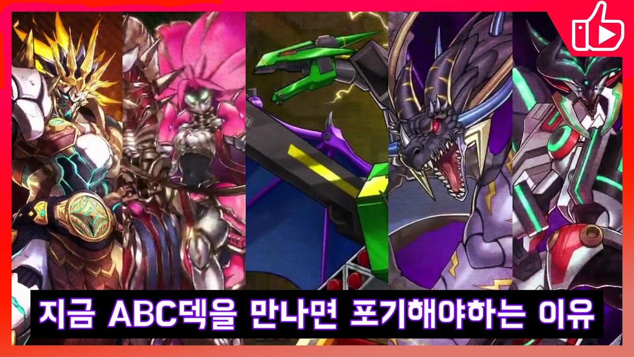 ABC 용사 세리온즈 GS - [마스터듀얼]
