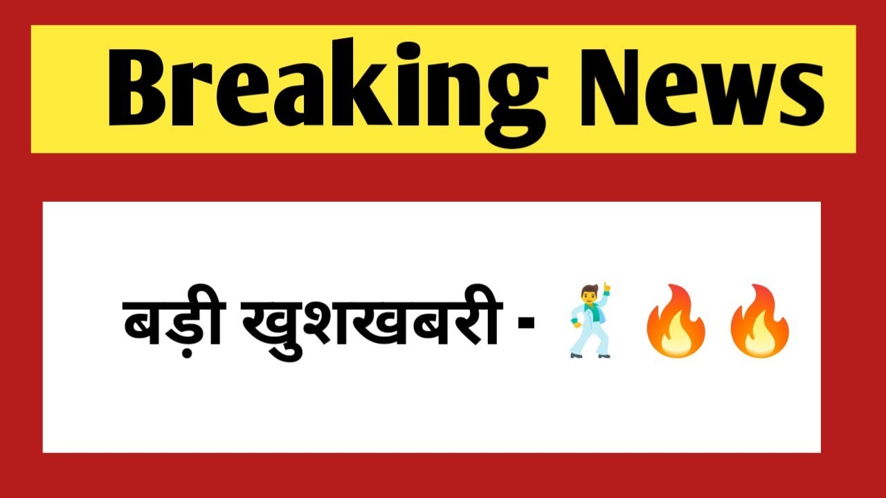 खुशखबरी - शानदार खबर | Rajasthan government jobs 2026 latest update 2026