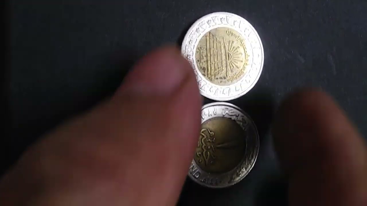 مزارع الطاقه الشمسيه بأسوان واحد جنيه من العملات التذكاريه النادره والشحيحه احتفظ بها