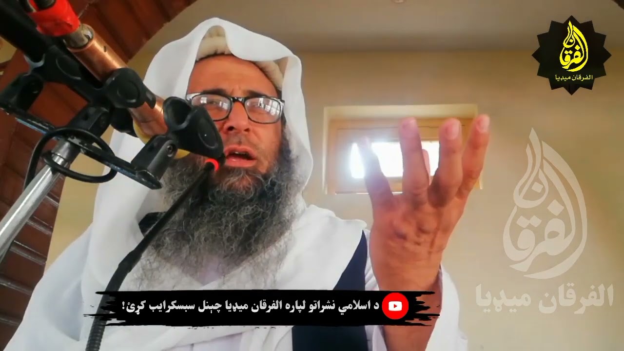 ډیر آهم بیان : الشیخ خوشحال خان حلیم،