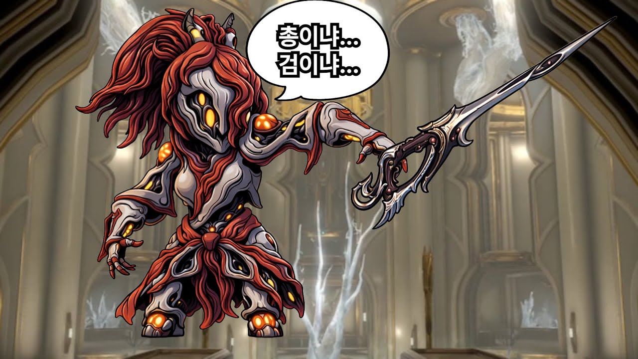 ⚔️ 전장을 넘나들며 적을 제압하라! ‘빈퀴부스’ 하이브리드 무기 공략 [워프레임 무기 소개]