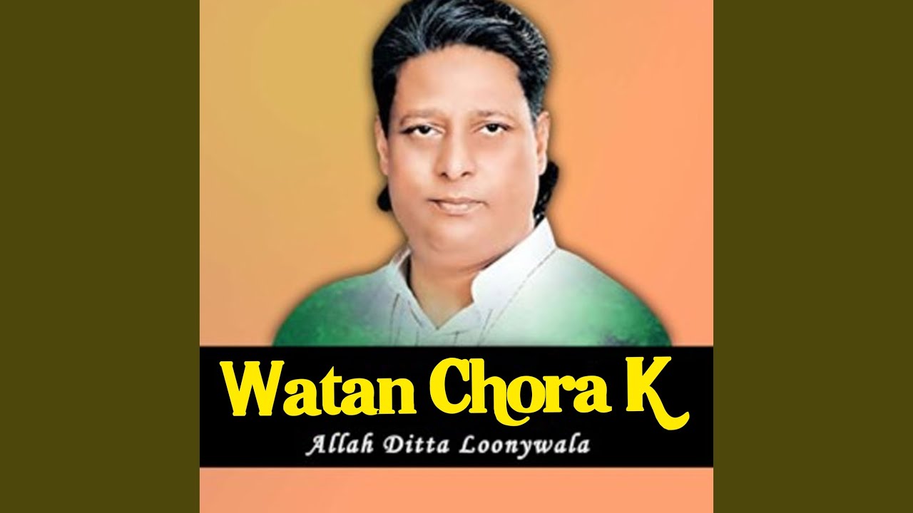 Watan Chora K