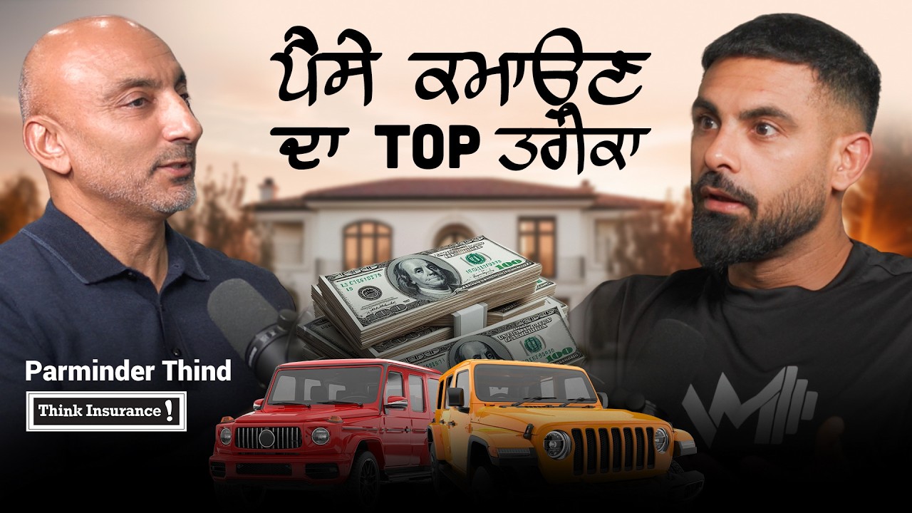 ਪੈਸਾ ਕਮਾ ਕੇ ਨਹੀਂ ਸਮਝੇ ਤੇ ਆਉਂਦਾ | Hm RawTalk