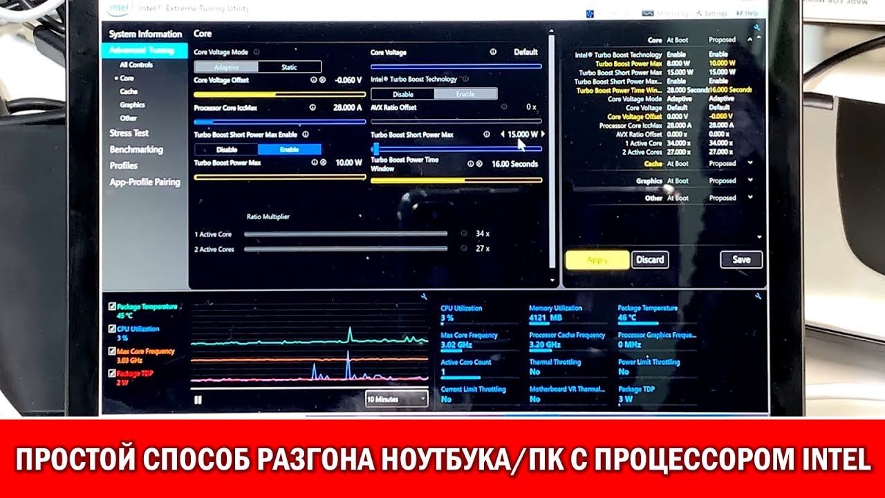 СофТы: простой разгон ноута/ПК при помощи утилиты Intel XTU на примере GPD P2 Max