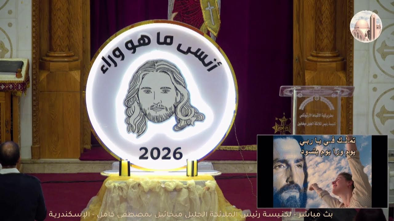 البث المباشر لاجتماع بيت الفخاري ( اخلع نعليك ) 19-2-2026