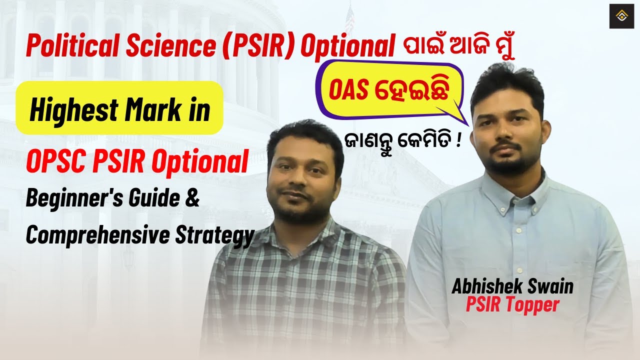 COMPLETE GUIDE to OPSC Political Science (PSIR) Optional by Abhishek Swain | Rayacademy IAS
