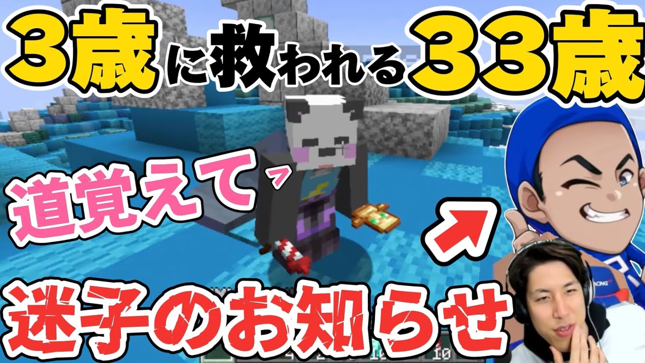 【アツクラ】飲酒散歩で帰り方が分からなくなってしまい3歳に救われるコハロンさんがおもしろすぎたw