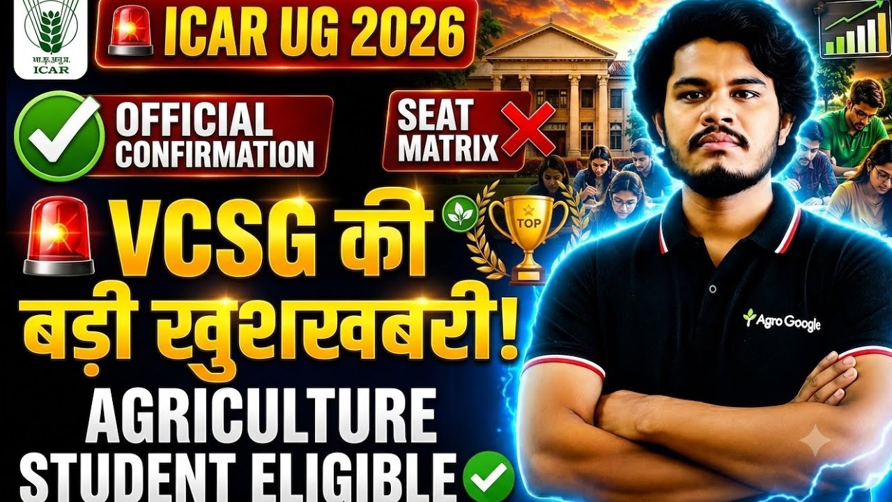 ICAR UG 2026 🚨| VCSG University Big Update| Agriculture Students Eligible ✅ |Official Confirmation| 