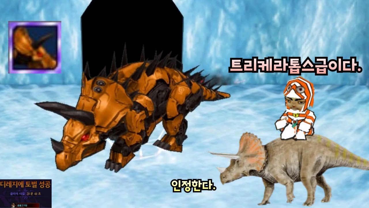 지나가던 트리케라톱스도 인정한 최신식 공룡