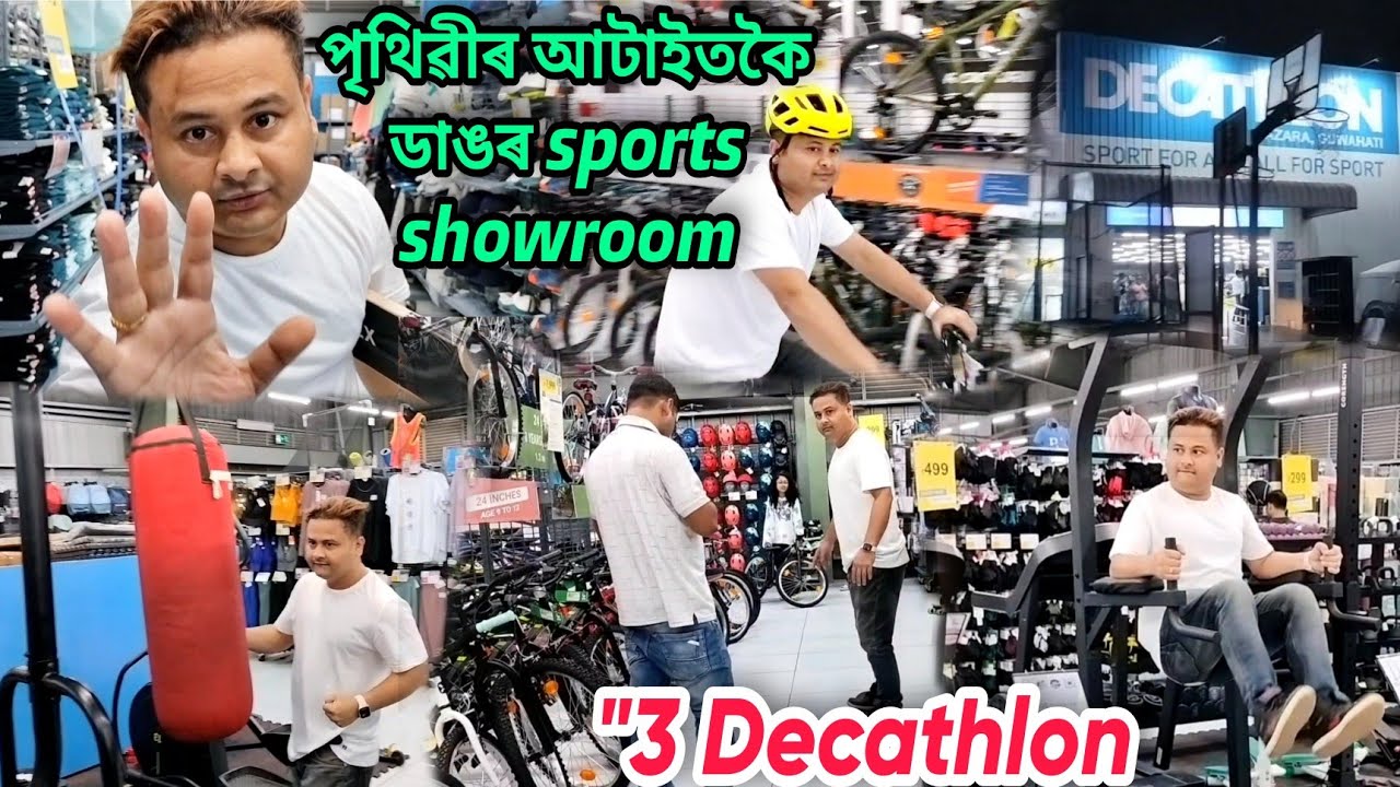 DECATHLON - WORLD'S LARGEST SPORTS SHOWROOM RANI AZARA GUWAHATI | B2S VLOG | ASSAMESE VLOG