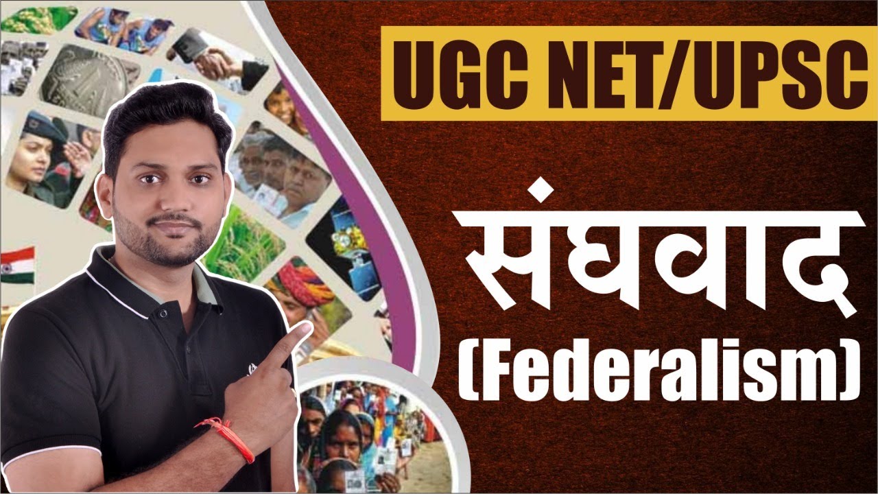 Federalism in Indian Constitution | Indian Polity | Indian Constitution | UPSC | PCS | BPSC
