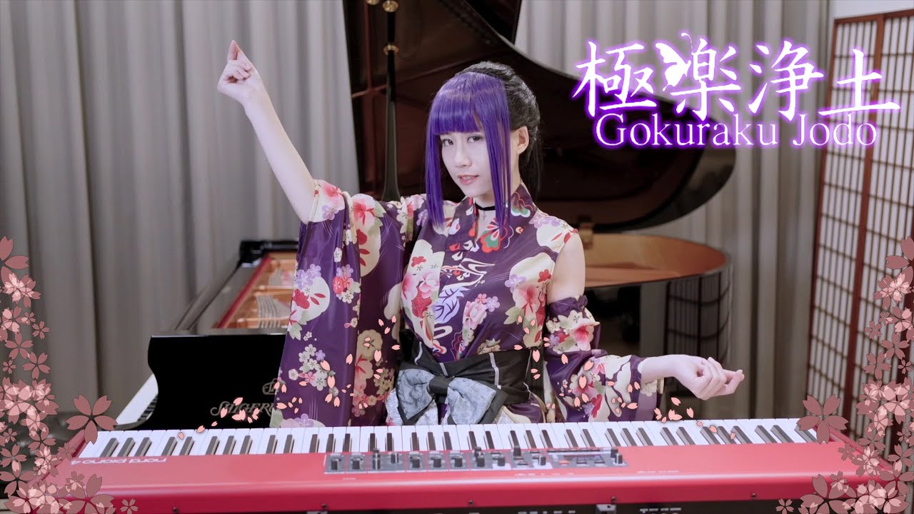 「Gokuraku Jodo 極楽浄土」Ru's Piano Cover - I danced this song by fingers 😏👌