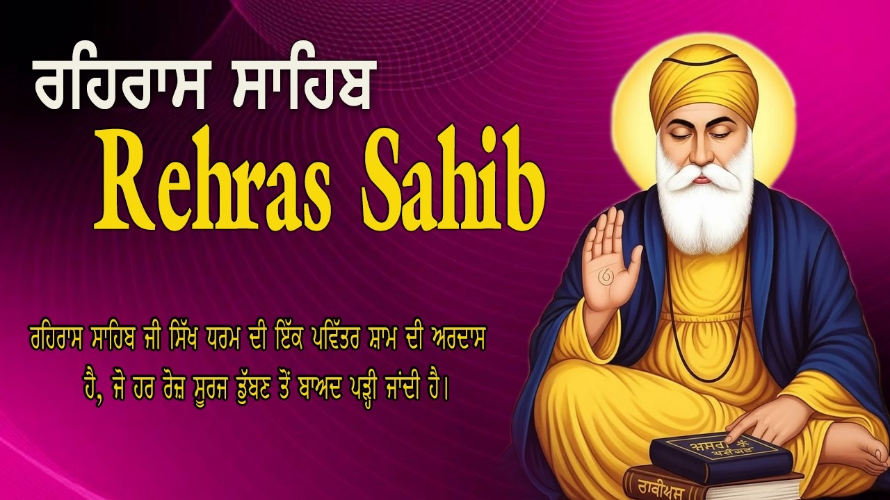 Evening Prayer 2026 (Rehras Sahib)Rehras Sahib - Bhai Gurbaj Singh | Nitnem Sahib | New Path Rehras