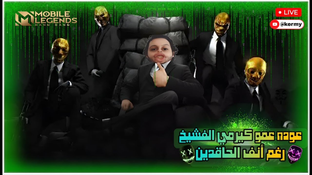 كيرمي الفشيخ يستعين بالجمهور للوصول الي 100 نجمه بث مباشر موبايل ليجيند
