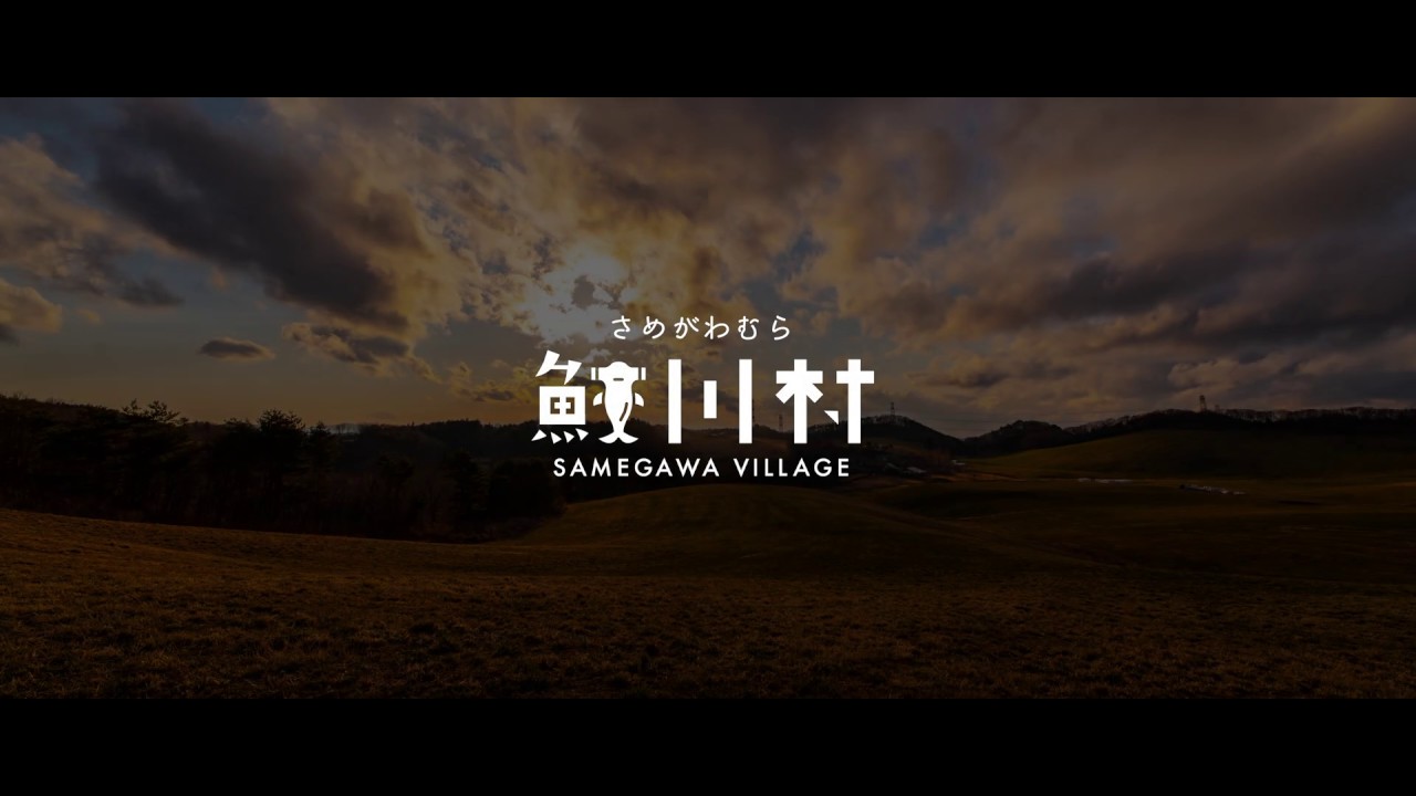鮫川村の四季 8k CinemaScope