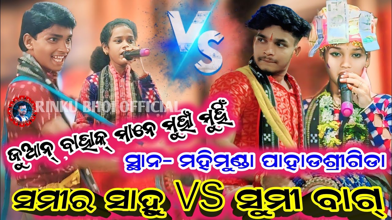 Samir Sahu Bahak vs Sumi Bag Gahak || At Mahimunda pahadshreegida