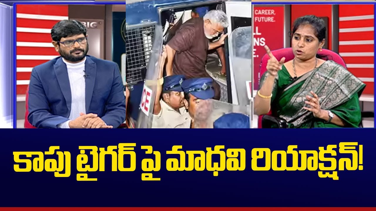 TDP MLA Galla Madhavi Strong Reaction on Kapu Tiger Ambati Rambabu | YSRCP | TV5 News