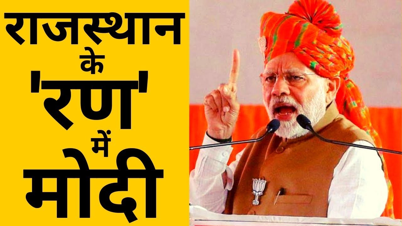 PM Modi addresses Public Meeting at #Barmer: LIVE