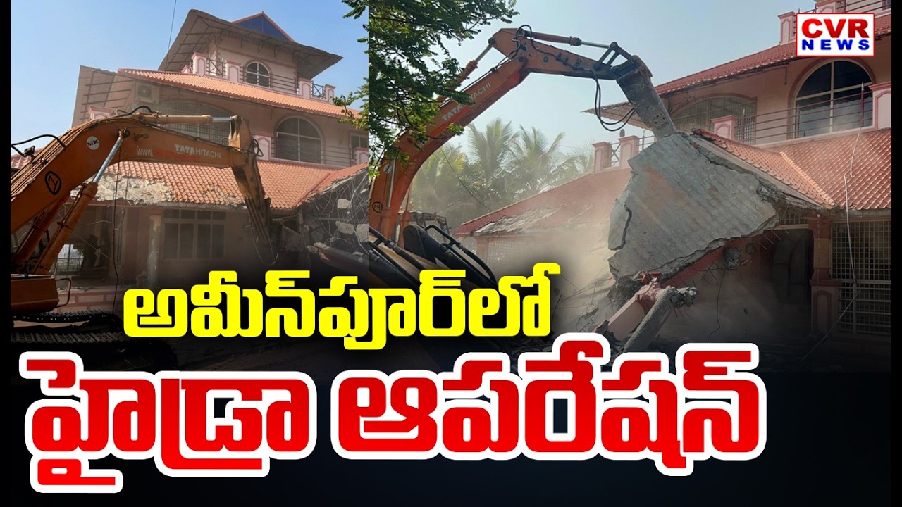 Hydra Demolition In Sangareddy District Ameenpur | CVR News