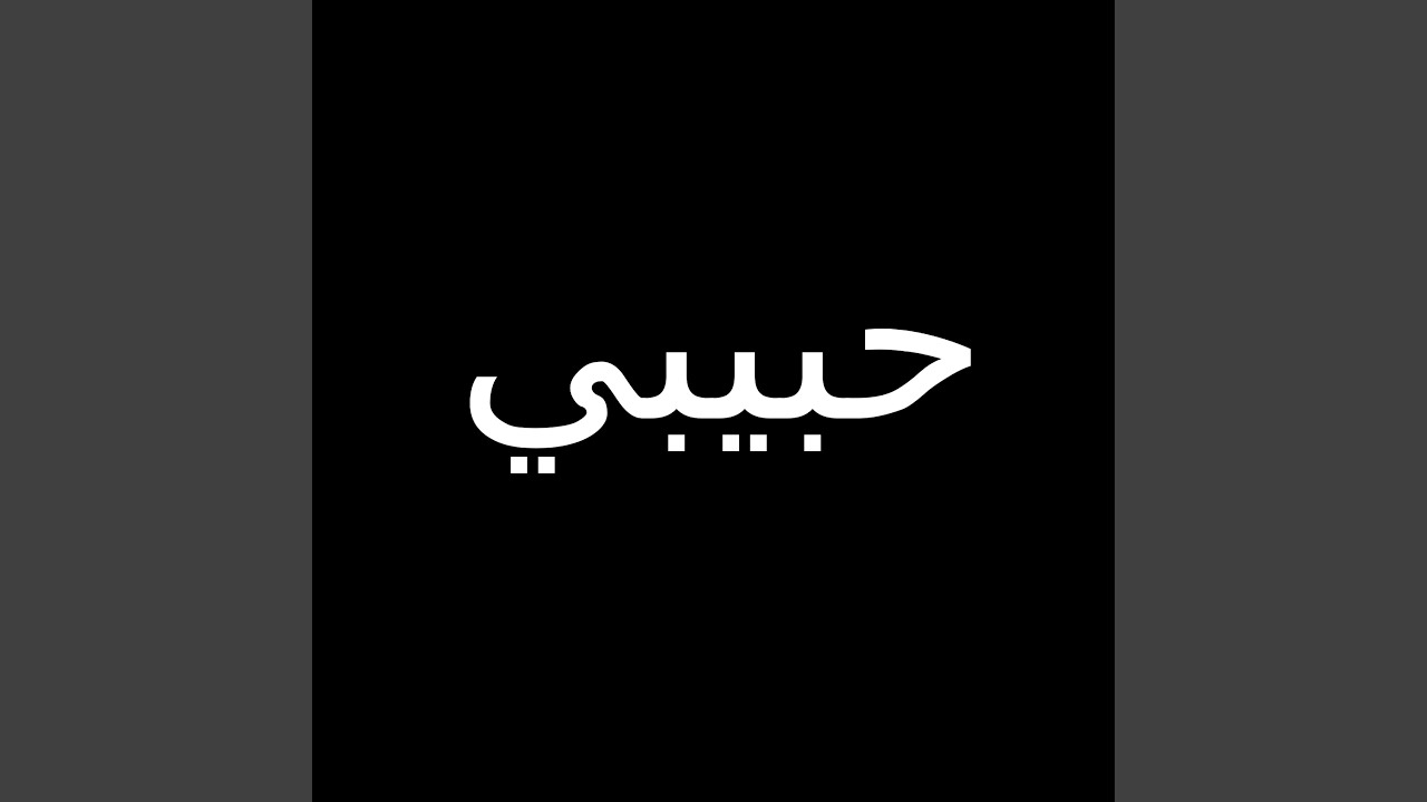 HABIBI