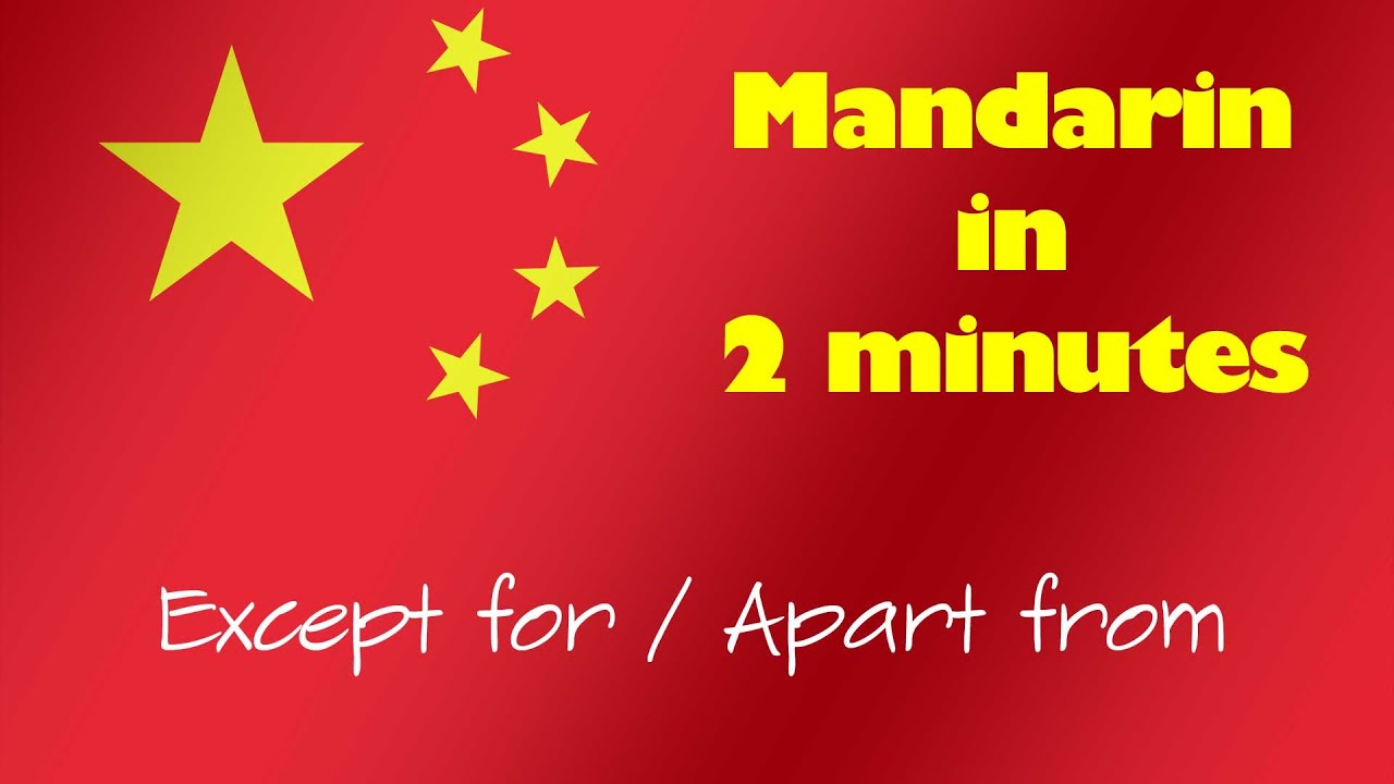 Mandarin in 2 Minutes - How to say 