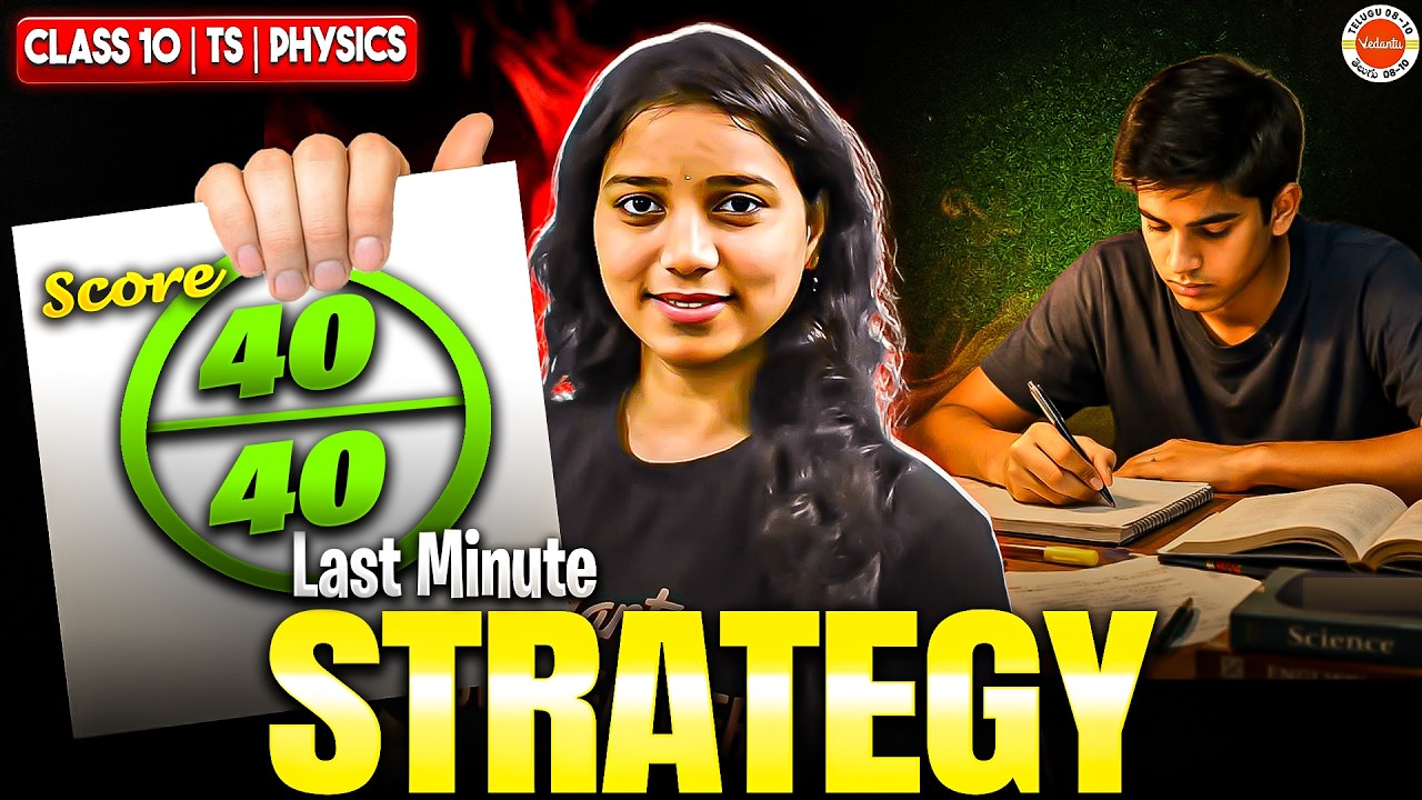 Last Minute Strategy to Score 40/40 🔥 | Class 10 TS Board | Physics | Gayathri Ma&rsquo;am