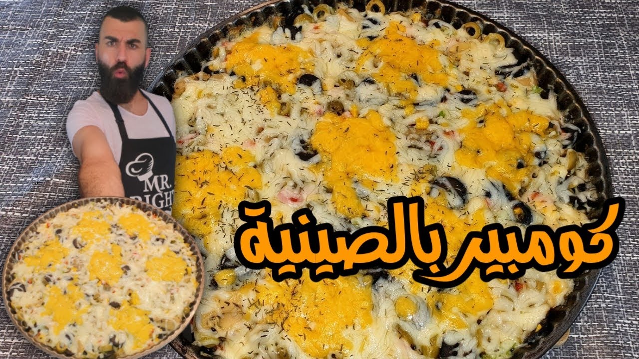 بطاطا كومبير التركية صارت بالصينية جديدة وسريعة والطعم متل العادة دمارررررر