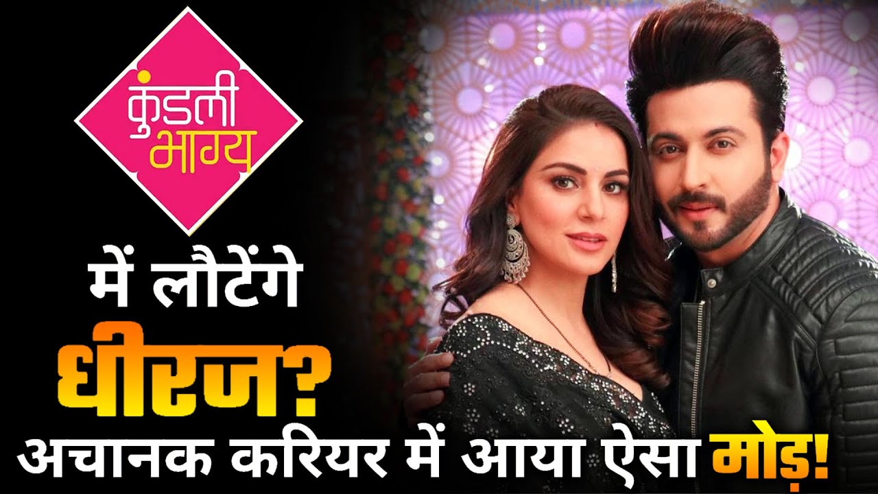 Dheeraj Dhoopar To Return in Kundali Bhagya? This is How His Carrier Took U Turn!