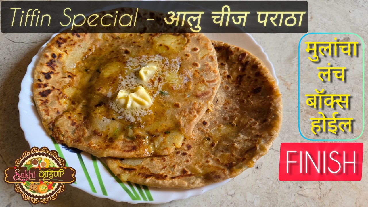 Cheese Aloo Mix Paratha | Tiffin Recipe