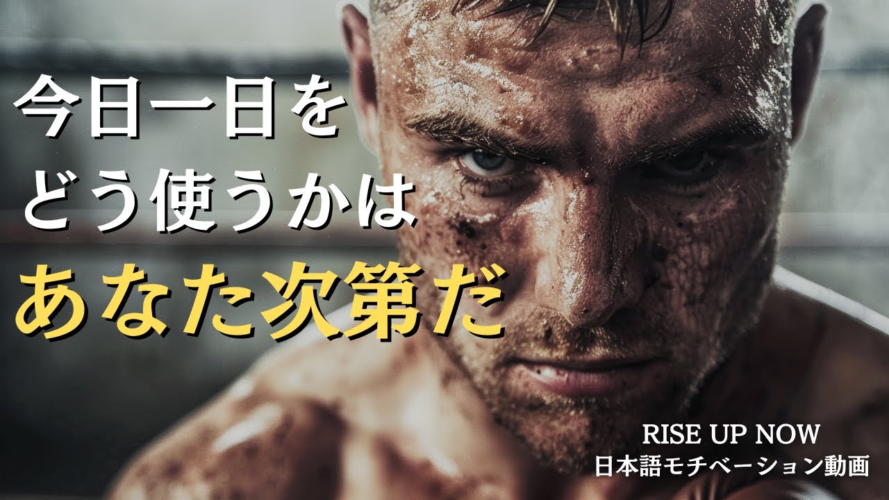 躊躇いが後悔に変わる前に【日本語モチベーション動画】
