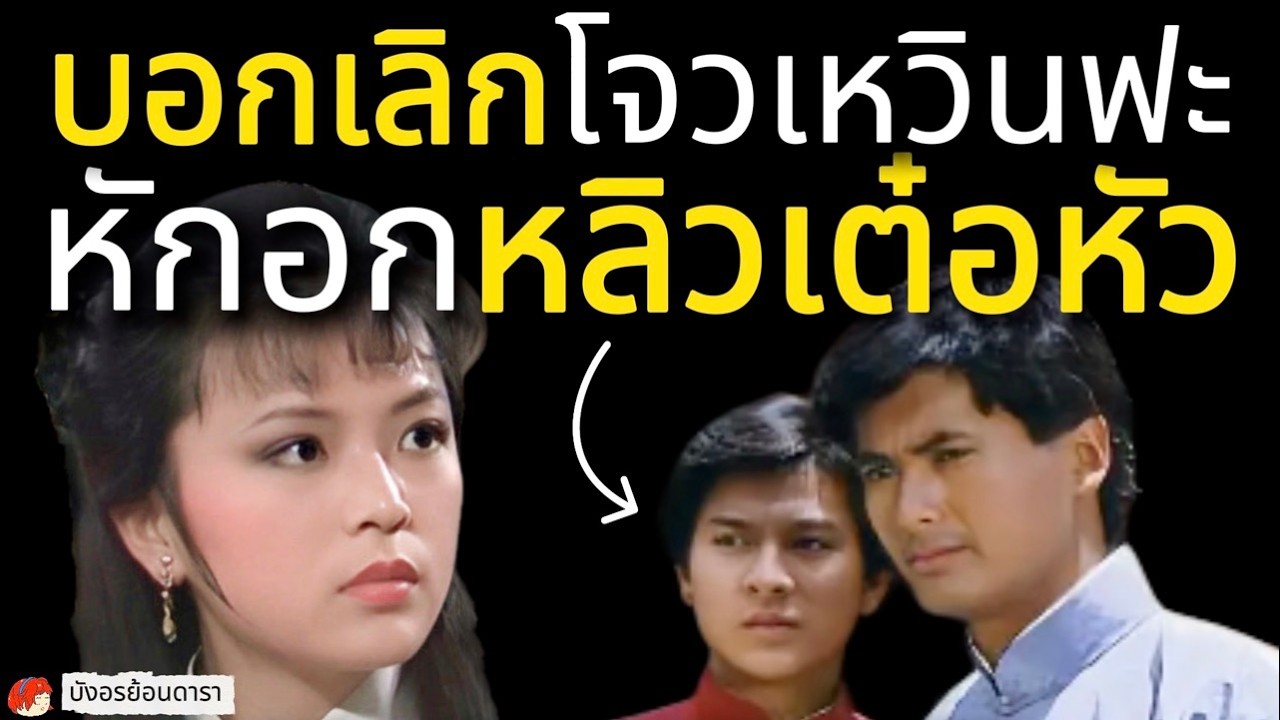 เปิดตำนาน 