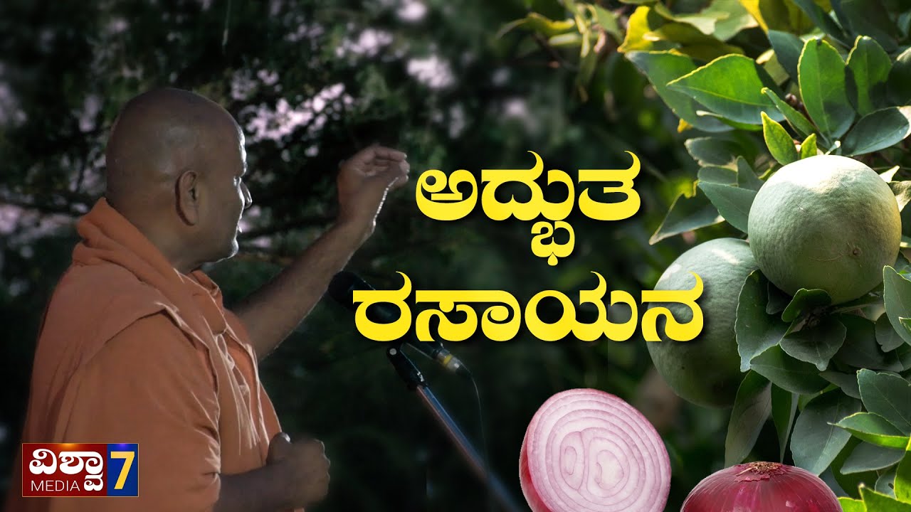 Adrushya Kadsiddheshwar Swamiji | Kishori gram_Part_14