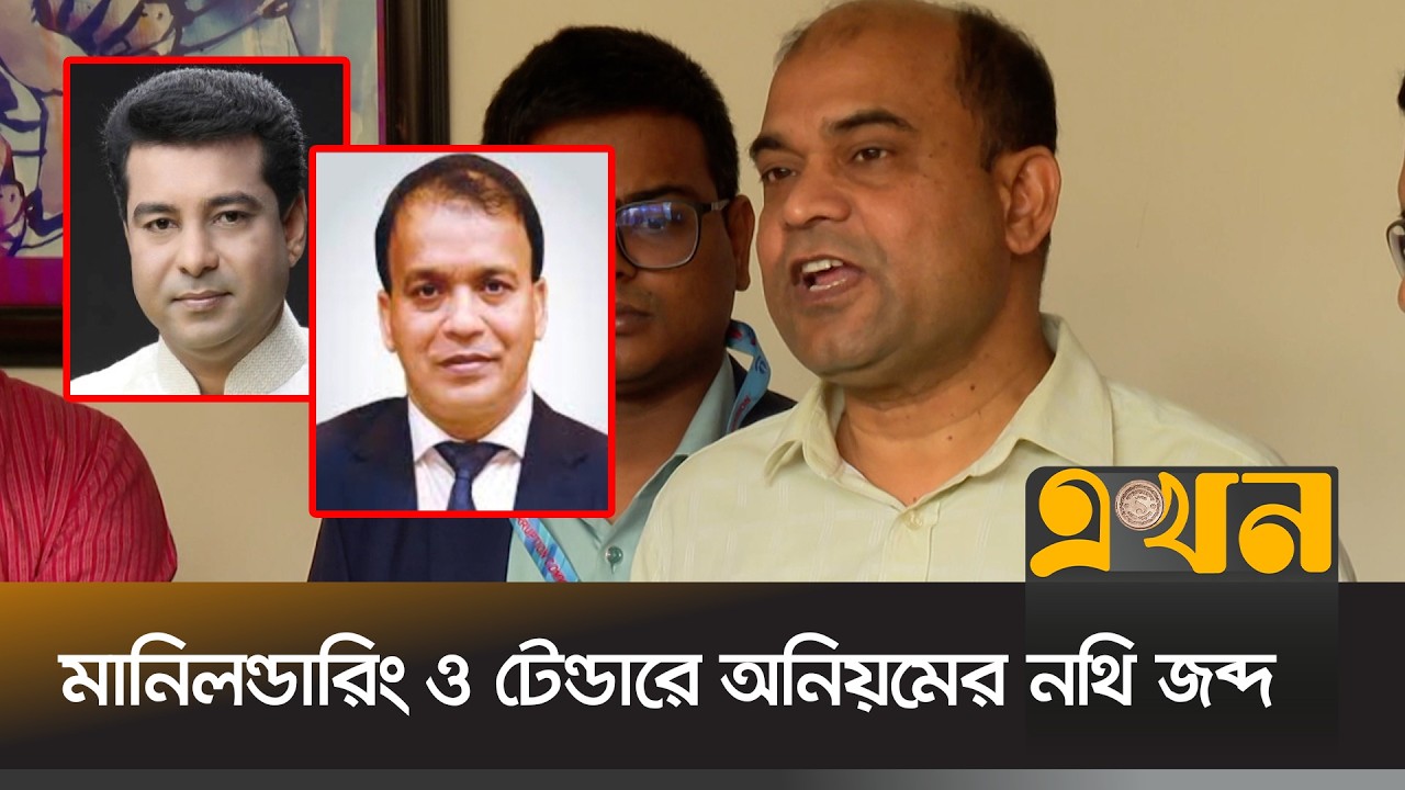চট্টগ্রাম বন্দর চেয়ারম্যানের বিরুদ্ধে দুদকের নথিপত্র যাচাই শুরু | Money Laundering | Chittagong Port