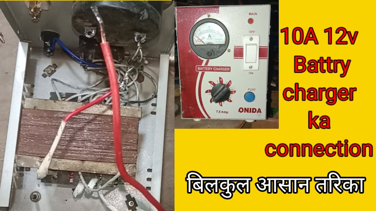 10A 12v battry charger ka connection kaise kare | Battry charger ka accemblig kaise kare