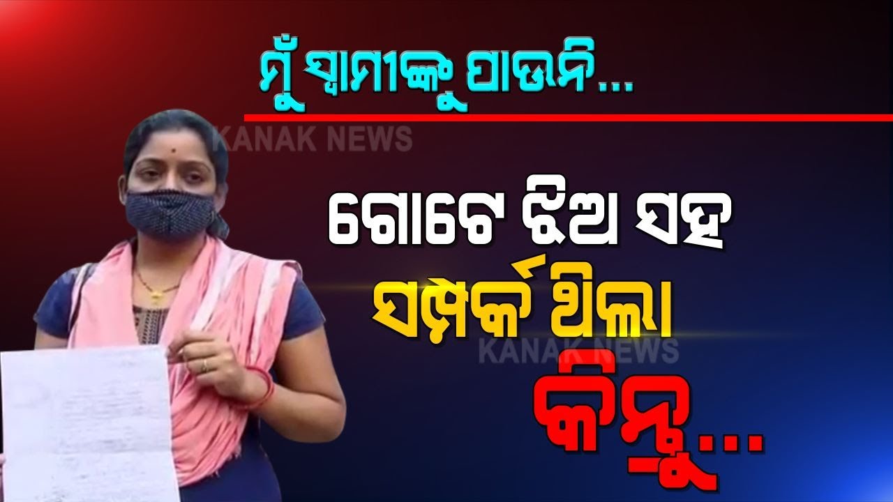 Relationship With A Girl: Husband-Wife Suspense