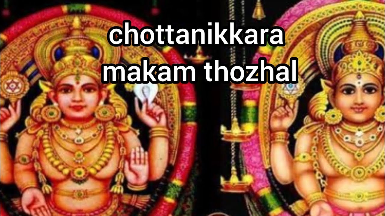 #motivation chottanikkara മകം തൊഴൽ